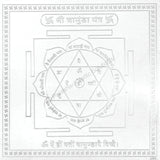 Arkam Chamunda Yantra - Silver Plated Copper - (4 x 4 inches, Silver) - Retail Maharaj