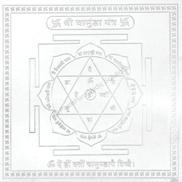 Arkam Chamunda Yantra - Silver Plated Copper - (4 x 4 inches, Silver) - Retail Maharaj