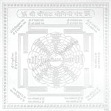 Arkam Chausath Yogini Yantra / 64 Yogini Yantra - Silver Plated Copper - (4 x 4 inches, Silver) - Retail Maharaj