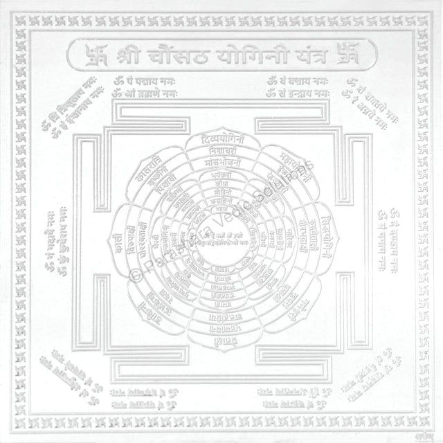 Arkam Chausath Yogini Yantra / 64 Yogini Yantra - Silver Plated Copper - (4 x 4 inches, Silver) - Retail Maharaj