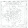 Arkam Durga Saptashati Yantra - Silver Plated Copper - (4 x 4 inches, Silver) - Retail Maharaj