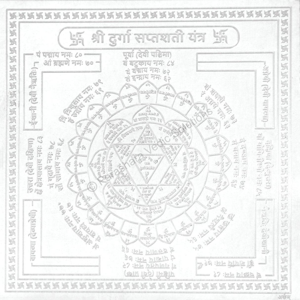Arkam Durga Saptashati Yantra - Silver Plated Copper - (4 x 4 inches, Silver) - Retail Maharaj