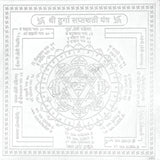 Arkam Durga Saptashati Yantra - Silver Plated Copper - (4 x 4 inches, Silver) - Retail Maharaj