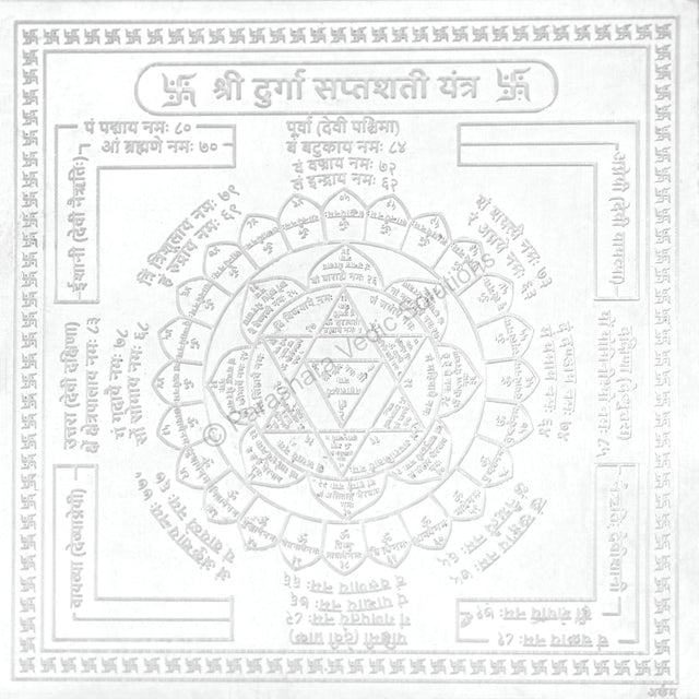 Arkam Durga Saptashati Yantra - Silver Plated Copper - (4 x 4 inches, Silver) - Retail Maharaj