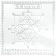 Arkam Garud Yantra / Garuda Yantra - Silver Plated Copper - (4 x 4 inches, Silver) - Retail Maharaj