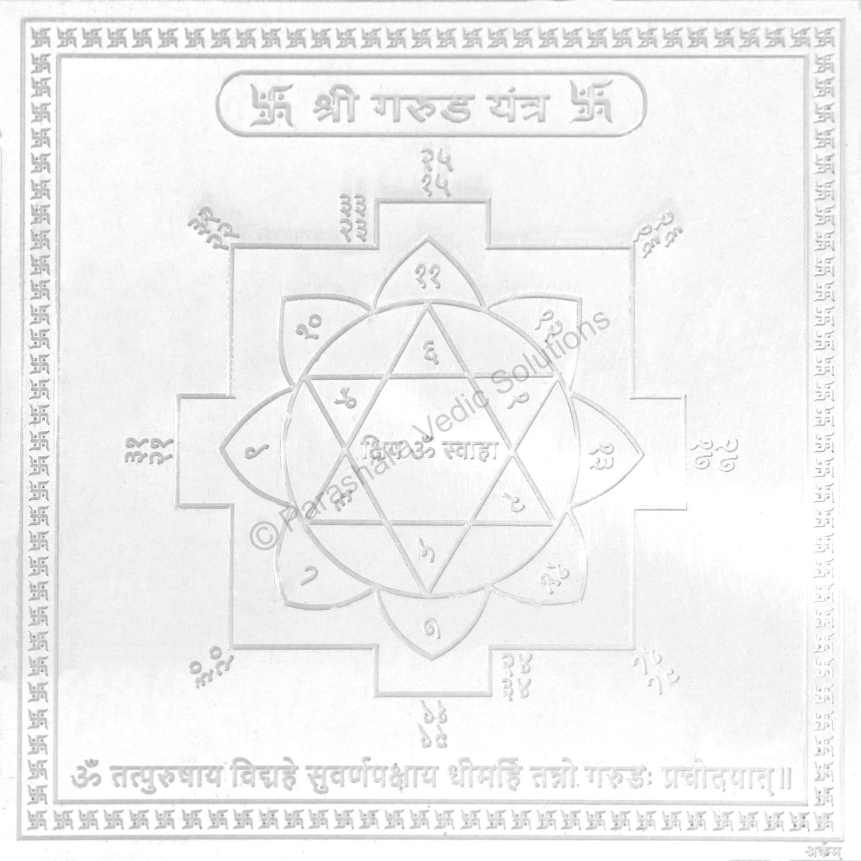 Arkam Garud Yantra / Garuda Yantra - Silver Plated Copper - (4 x 4 inches, Silver) - Retail Maharaj