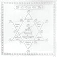 Arkam Gita Yantra / Geeta Yantra - Silver Plated Copper - (4 x 4 inches, Silver) - Retail Maharaj