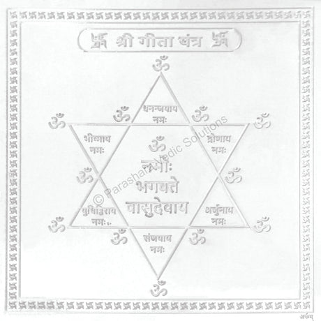 Arkam Gita Yantra / Geeta Yantra - Silver Plated Copper - (4 x 4 inches, Silver) - Retail Maharaj
