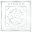 Arkam Hayagriva Yantra / Haygreeva Yantra - Silver Plated Copper - (4 x 4 inches, Silver) - Retail Maharaj