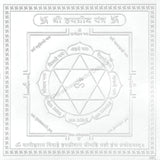 Arkam Hayagriva Yantra / Haygreeva Yantra - Silver Plated Copper - (4 x 4 inches, Silver) - Retail Maharaj