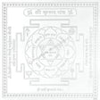 Arkam Krishna Yantra - Silver Plated Copper - (4 x 4 inches, Silver) - Retail Maharaj