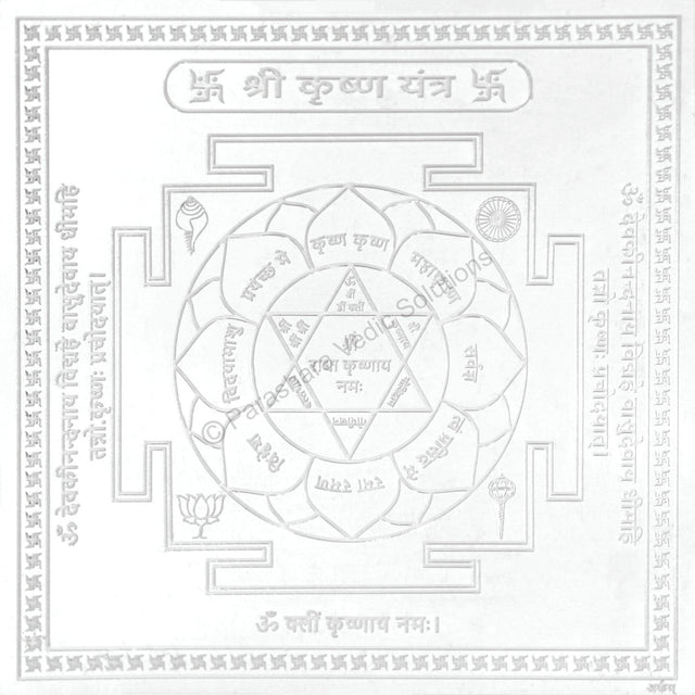 Arkam Krishna Yantra - Silver Plated Copper - (4 x 4 inches, Silver) - Retail Maharaj