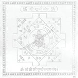 Arkam Kurma Yantra / Koorma Yantra - Silver Plated Copper - (4 x 4 inches, Silver) - Retail Maharaj