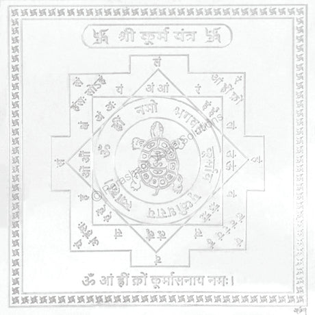 Arkam Kurma Yantra / Koorma Yantra - Silver Plated Copper - (4 x 4 inches, Silver) - Retail Maharaj