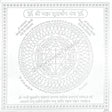Arkam Maha Sudarshan Yantra - Silver Plated Copper - (4 x 4 inches, Silver) - Retail Maharaj