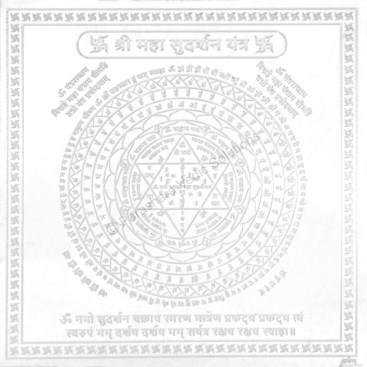 Arkam Maha Sudarshan Yantra - Silver Plated Copper - (4 x 4 inches, Silver) - Retail Maharaj