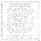 Arkam Maha Sudarshan Yantra - Silver Plated Copper - (4 x 4 inches, Silver) - Retail Maharaj