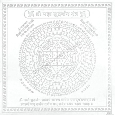 Arkam Maha Sudarshan Yantra - Silver Plated Copper - (4 x 4 inches, Silver) - Retail Maharaj
