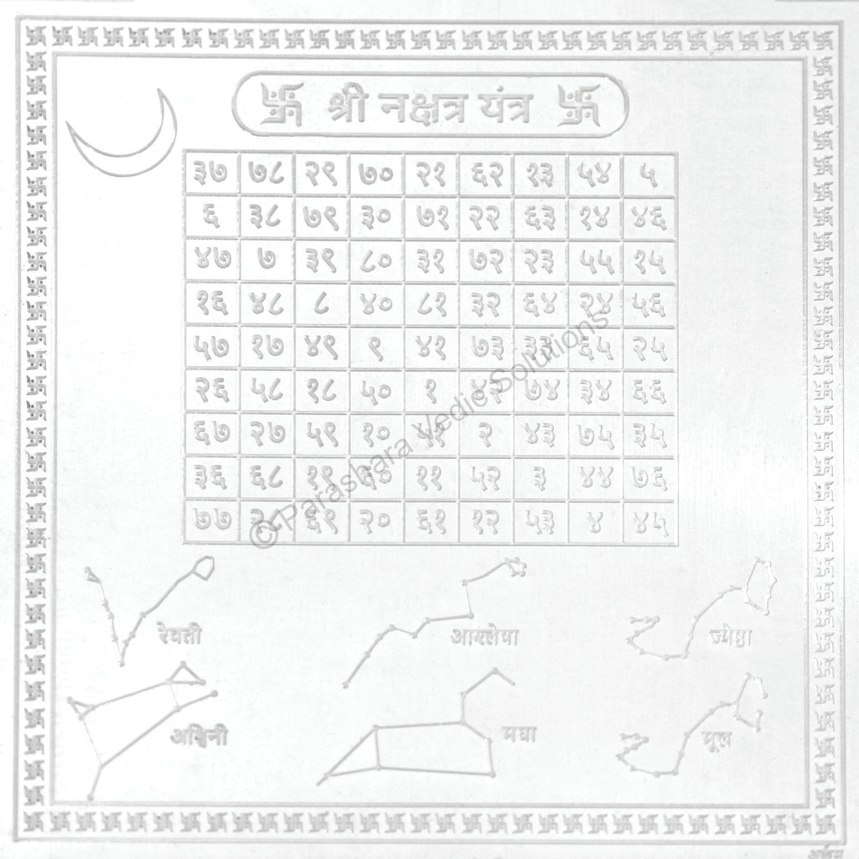 Arkam Nakshatra Yantra - Silver Plated Copper - (4 x 4 inches, Silver) - Retail Maharaj