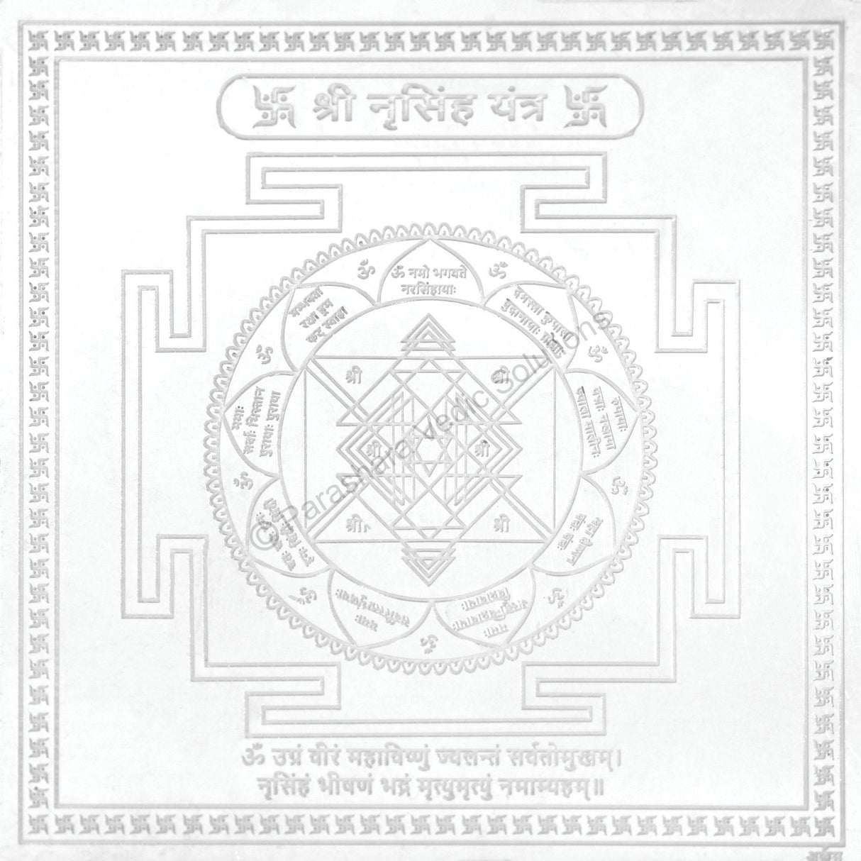 Arkam Narsimha Yantra / Narsingh Yantra Yantra - Silver Plated Copper - (4 x 4 inches, Silver) - Retail Maharaj