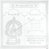 Arkam Padmavati Yantra / Padmawati Yantra - Silver Plated Copper - (4 x 4 inches, Silver) - Retail Maharaj