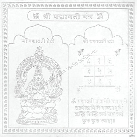 Arkam Padmavati Yantra / Padmawati Yantra - Silver Plated Copper - (4 x 4 inches, Silver) - Retail Maharaj