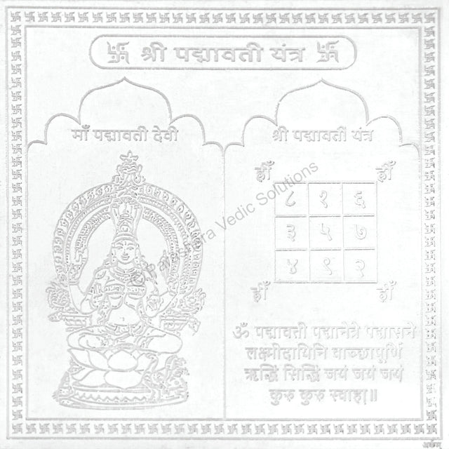 Arkam Padmavati Yantra / Padmawati Yantra - Silver Plated Copper - (4 x 4 inches, Silver) - Retail Maharaj
