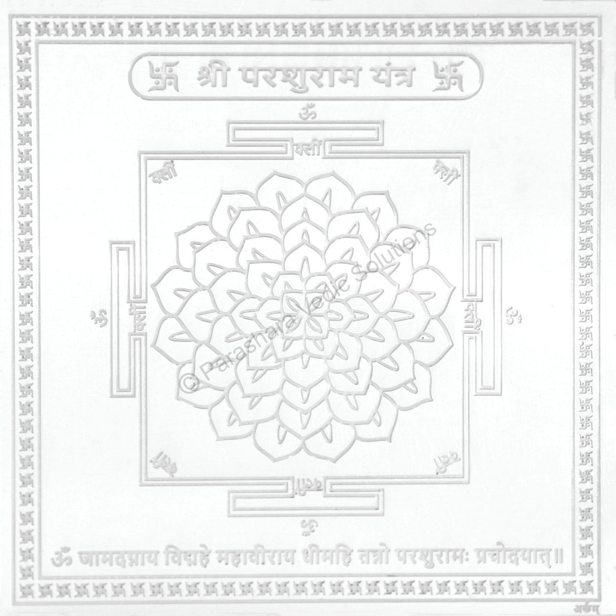Arkam Parshuram Yantra / Parashuram Yantra - Silver Plated Copper - (4 x 4 inches, Silver) - Retail Maharaj