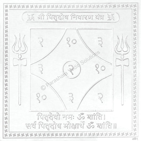 Arkam Pitradosh Nivaran Yantra - Silver Plated Copper - (4 x 4 inches, Silver) - Retail Maharaj