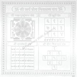 Arkam Sarva Rog Nivaran Yantra / Sampoorna Rog Nivaran Yantra - Silver Plated Copper - (4 x 4 inches, Silver) - Retail Maharaj
