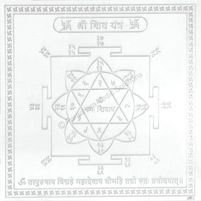 Arkam Shiv Yantra / Shiva Yantra - Silver Plated Copper - (4 x 4 inches, Silver) - Retail Maharaj