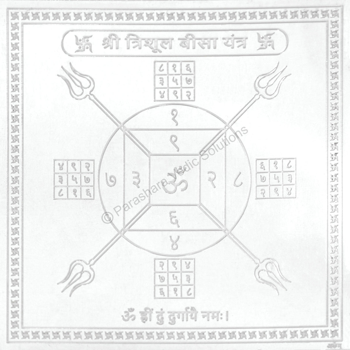 Arkam Trishul Beesa Yantra / Trishul Bisa Yantra - Silver Plated Copper - (4 x 4 inches, Silver) - Retail Maharaj