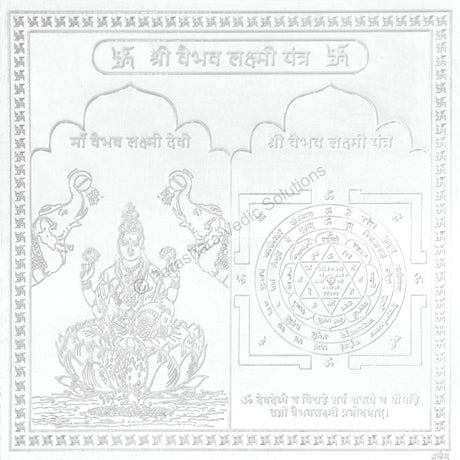 Arkam Vaibhav Lakshmi Yantra / Vaibhav Laxmi Yantra - Silver Plated Copper - (4 x 4 inches, Silver) - Retail Maharaj