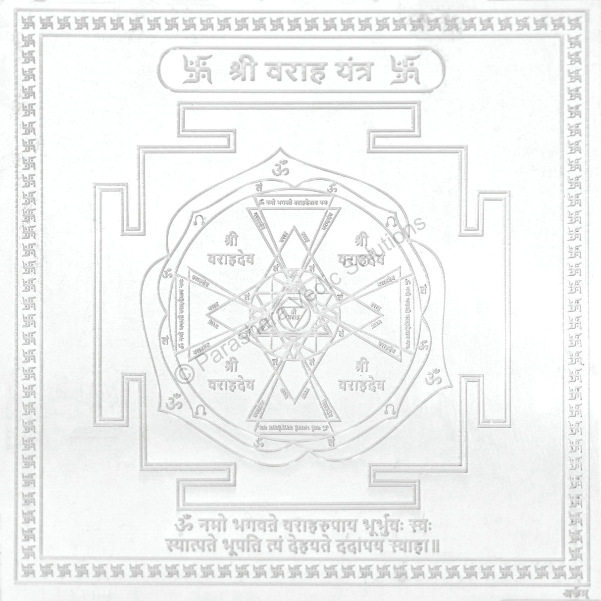 Arkam Varah Yantra / Varaha Yantra - Silver Plated Copper - (4 x 4 inches, Silver) - Retail Maharaj