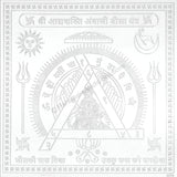 Arkam Adishakti Ambaji Beesa Yantra / Adhyashakti Ambaji Beesa Yantra Yantra - Silver Plated Copper - (6 x 6 inches, Silver) - Retail Maharaj