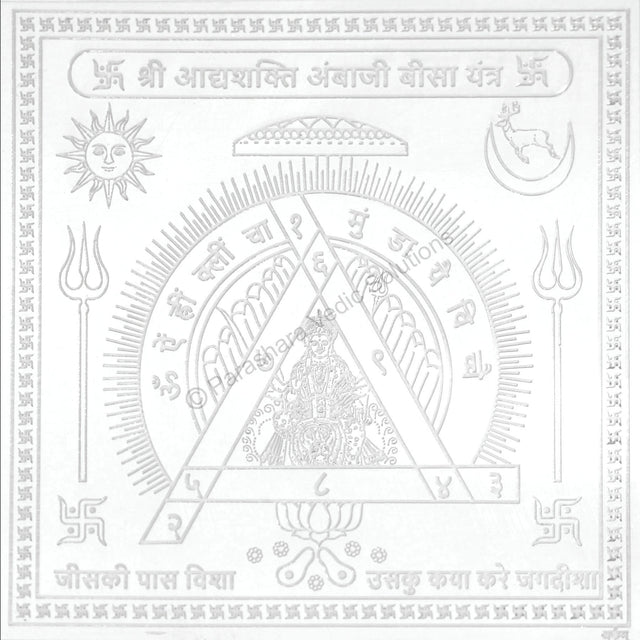 Arkam Adishakti Ambaji Beesa Yantra / Adhyashakti Ambaji Beesa Yantra Yantra - Silver Plated Copper - (6 x 6 inches, Silver) - Retail Maharaj