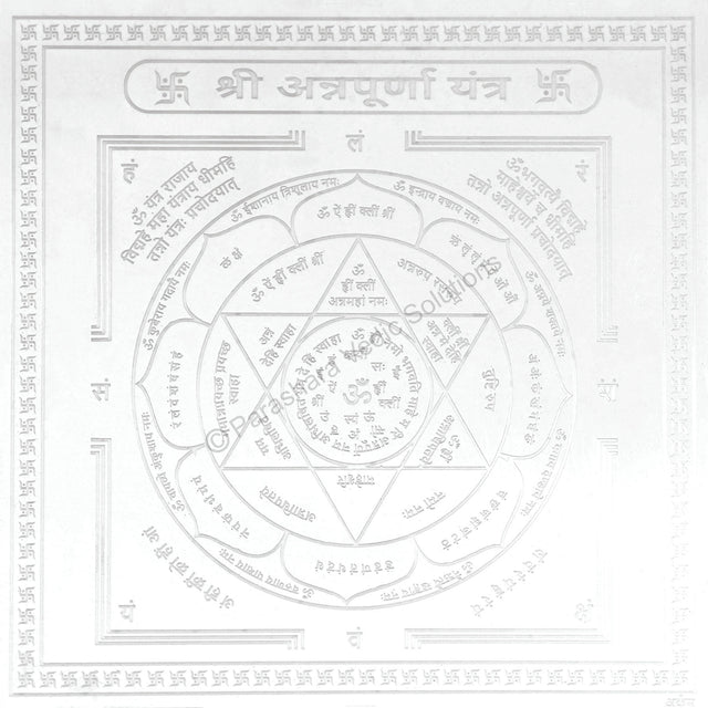 Arkam Annapurna Yantra / Annapoorna Yantra - Silver Plated Copper - (6 x 6 inches, Silver) - Retail Maharaj
