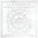 Arkam Bagalamukhi Yantra / Baglamukhi Yantra - Silver Plated Copper - (6 x 6 inches, Silver) - Retail Maharaj