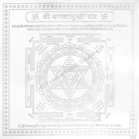 Arkam Bagalamukhi Yantra / Baglamukhi Yantra - Silver Plated Copper - (6 x 6 inches, Silver) - Retail Maharaj