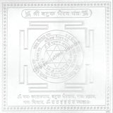 Arkam Batuk Bhairav Yantra - Silver Plated Copper - (6 x 6 inches, Silver) - Retail Maharaj