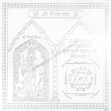 Arkam Bhairav Yantra - Silver Plated Copper - (6 x 6 inches, Silver) - Retail Maharaj