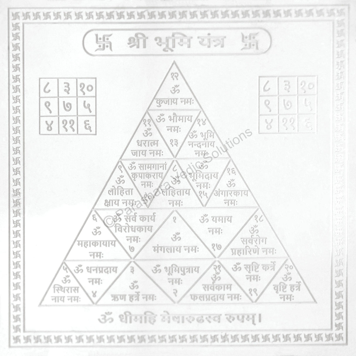 Arkam Bhoomi Yantra / Bhumi Yantra - Silver Plated Copper - (6 x 6 inches, Silver) - Retail Maharaj