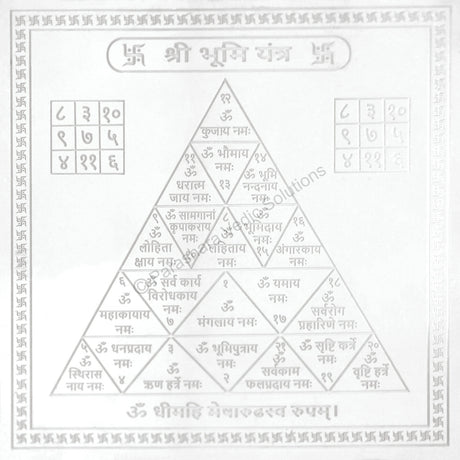 Arkam Bhoomi Yantra / Bhumi Yantra - Silver Plated Copper - (6 x 6 inches, Silver) - Retail Maharaj