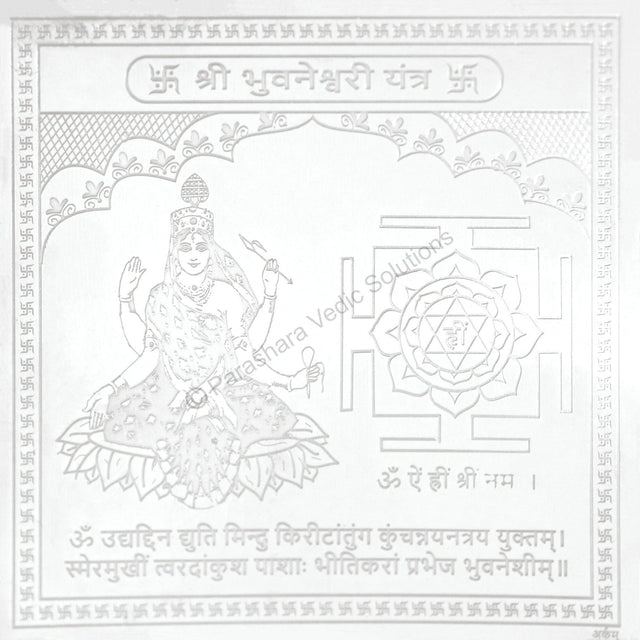 Arkam Bhuvaneshwari Yantra / Bhuwaneshwari Yantra - Silver Plated Copper - (6 x 6 inches, Silver) - Retail Maharaj