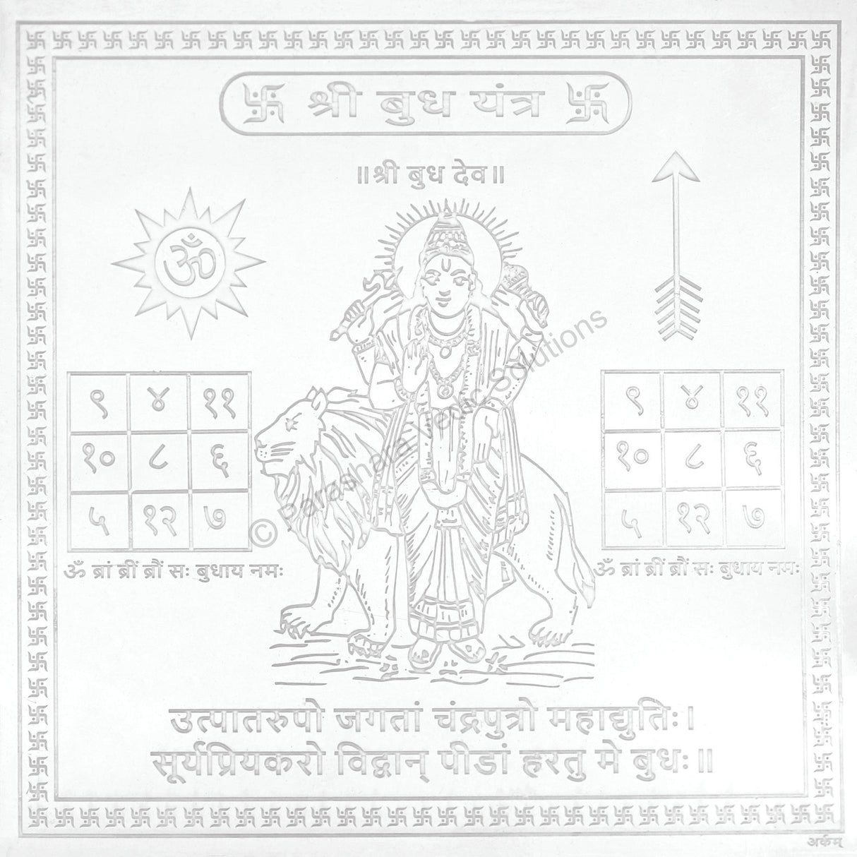 Arkam Budh Yantra / Budh Yantra - Silver Plated Copper - (4 x 4 inches, Silver) - Retail Maharaj