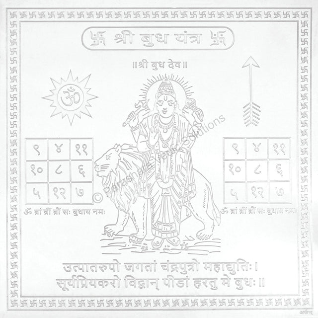 Arkam Budh Yantra / Budh Yantra - Silver Plated Copper - (6 x 6 inches, Silver) - Retail Maharaj