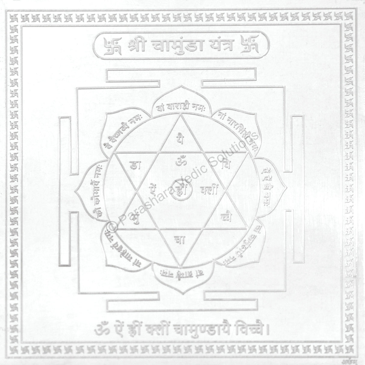 Arkam Chamunda Yantra - Silver Plated Copper - (6 x 6 inches, Silver) - Retail Maharaj