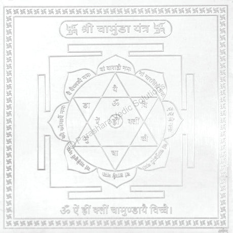 Arkam Chamunda Yantra - Silver Plated Copper - (6 x 6 inches, Silver) - Retail Maharaj