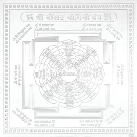 Arkam Chausath Yogini Yantra / 64 Yogini Yantra - Silver Plated Copper - (6 x 6 inches, Silver) - Retail Maharaj