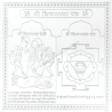 Arkam Chinnamasta Yantra / Chinamasta Yantra - Silver Plated Copper - (6 x 6 inches, Silver) - Retail Maharaj